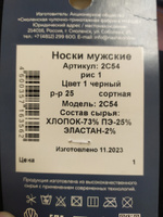 Комплект носков На каждый день модель 2c54, 10 пар #37, Василий И.