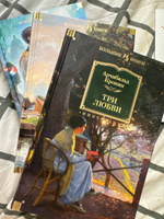 Три любви | Кронин Арчибальд Джозеф #8, Стелла Листопад