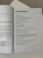 Люблю и понимаю. Как растить детей счастливыми (и не сойти с ума от беспокойства) | Лабковский Михаил #4, Елена Т.