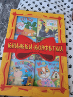 Книжки для малышей сказки, 10*10см, формат упаковки 245*340 #4, Александра Б.