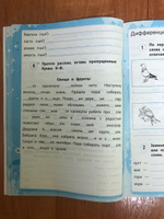 Дисграфия: Учусь различать звуки. Логопедические занятия для учеников 1-4 классов | Суслова Ольга Владимировна, Мальм Марина Викторовна #6, Зоя Т.