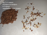 Семена льна масличного 3 кг #2, Иван С.