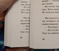 На берегу Рио-Пьедра села я и заплакала | Коэльо Пауло #7, Алина К.