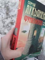 Функционал: Черновик. Чистовик | Лукьяненко Сергей Васильевич #24, Елена