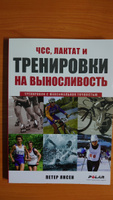 ЧСС, лактат и тренировки на выносливость. Тренировки с максимальной точностью #7, Екатерина С.