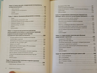 Сократовские вопросы в психотерапии и консультировании | Уолтман Скотт, Кодд III Трент #3, Алексей