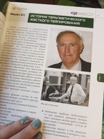 Энциклопедия тейпирования. Том 1. Нижняя конечность | Касаткин Михаил Сергеевич, Ачкасов Евгений Евгеньевич #6, Наталья Я.