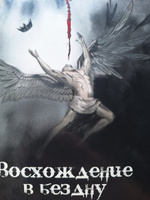 Адушев С.Н.: Восхождение в бездну | Адушев С. Н. #6, Любовь О.