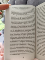 Пентаграмма | Несбё Ю #6, Владимир Б.