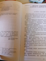 Литература 6 класс Коровина часть 1 учебник Б У #3, Ольга Ш.