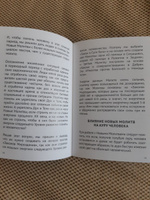 Молитвы на основе Законов Мироздания | Секлитова Лариса Александровна, Стрельникова Людмила Леоновна #13, Голубев Дмитрий Андреевич