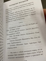 Холодные женщины | Прах Вячеслав #4, Алина Г.