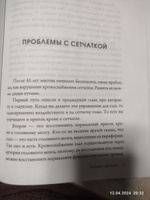 Исцеляйся сам. Что делать, когда все болит и ничего не помогает | Божьев Евгений Николаевич #7, Татьяна Г.