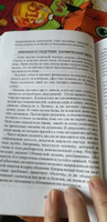 Бесконечно великое в малом. Руководство по божественному целительству. #3, Татьяна С.