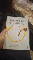 Разумный финансист. Знает, что стоит за цифрами, управляет рисками, получает прибыль | Десаи Михир А. #1, Вадим Л.