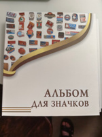 Альбом "ЭКОНОМ"для хранения для значков, С 3 ЛИСТАМИ. Формат "OPTIMA", 230х270 мм. #6, Vladimir V.