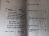 Как стать экстрасенсом: Александр Шепс, Фатима Хадуева #6, АЛЕНА Т.