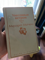 Унесенные ветром. Том 2 | Митчелл Маргарет #1, Олег С.