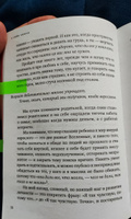 К себе нежно. Книга о том, как ценить и беречь себя (покет) | Примаченко Ольга Викторовна #9, Светлана Б.