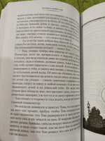 Питер Пэн и Венди. Дети воды. Ветер в ивах. Иллюстрированное издание. | Барри Джеймс Мэтью, Кингсли Чарльз #3, Алина Е.