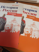 История России 6 класс Атлас + Контурные карты (Комплект) к учебнику Арсентьева Н.М., Данилова А.А. | Мерзликин А. Ю., Тороп Валерия Валерьевна #1, Анастасия К.