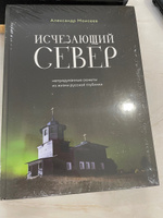 Исчезающий Север. Непридуманные сюжеты из жизни русской глубинки #1, Елена Л.