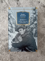 Девчата. Полное собрание сочинений | Бедный Борис Васильевич #5, Людмила К.