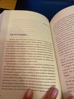 Право писать | Кэмерон Джулия #5, Егана И.