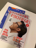 Psychologies №79 лето 2024 #2, Екатерина А.