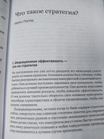 Стратегия / Книги про бизнес и менеджмент | Harvard Business Review (HBR) #2, Рустам Б.