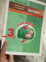 Рабочая тетрадь 3 класс. Математика с улыбкой / Беденко М.В. #1, Ольга Г.