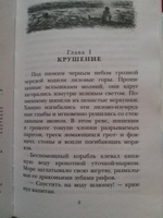 Удивительные приключения Робинзона Крузо | Дефо Даниель #7, Татьяна Ф.