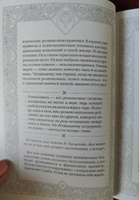 Коррекционная хиромантия. Рисуем новую жизнь (новое оформление) | Акимов Борис Константинович #3, Кханна Анна