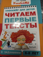 Читаем по слогам / Учимся читать / Подготовка к школе | Курсакова Алёна Сергеевна #67, Надежда С.