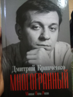 Многогранный | Кравченко Дмитрий #3, Сергей С.