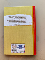 Филипок. Рассказы, сказки, басни. Внеклассное чтение | Толстой Лев Николаевич #8, Татьяна П.