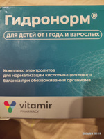 Гидронорм восстановление водно-электролитного, БАД в порошке 10 пакетиков #7, Ольга Е.