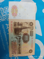 Банкнота 100 рублей СССР 1961 года. Купюра без обращения. #6, Владислав М.