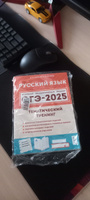 Русский язык. ОГЭ-2025. 9 класс. Тематический тренинг | Сенина Наталья Аркадьевна, Гармаш Светлана Васильевна #1, Анжела Н.