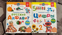 Говорящая тактильная музыкальная книжка - Набор из 2 Нажималка BertToys - развивающие игрушки и книги для малышей #6, Наталия А.