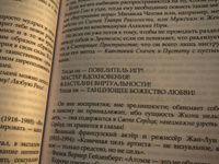 Самоосвобождающаяся Игра, или Алхимия Артистического Мастерства | Демчог Вадим Викторович #8, Добротворская Д.