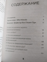 Краткие ответы на большие вопросы | Хокинг Стивен #5, Анастасия Ш.