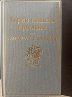 Герой нашего времени | Лермонтов Михаил Юрьевич #8, Юля З.