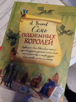 Семь подземных королей (ил. А. Власовой) (#3) | Волков Александр Мелентьевич #6, Наталья П.