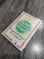 Если с ребенком трудно | Петрановская Людмила Владимировна #4, Елена Т.