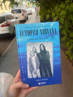 Come as you are: история Nirvana, рассказанная Куртом Кобейном и записанная Майклом Азеррадом | Азеррад Майкл #2, Александра О.