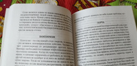 Бесконечно великое в малом. Руководство по божественному целительству. #1, Татьяна С.