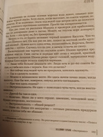Большая книга Шамана | Серкин Владимир Павлович #6, Анна А.