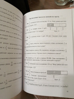Арифметика. 4 класс. Сборник задач и упражнений (1941) | Попова Наталья Сергеевна #7, Наталья А.
