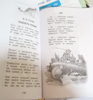 Хрестоматия для внеклассного чтения. 3 класс. Сказки, стихи, рассказы. Полные тексты. Программа ФГОС | Лермонтов Михаил Юрьевич, Пришвин Михаил Михайлович #7, Людмила Б.